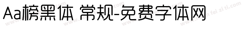 Aa榜黑体 常规字体转换